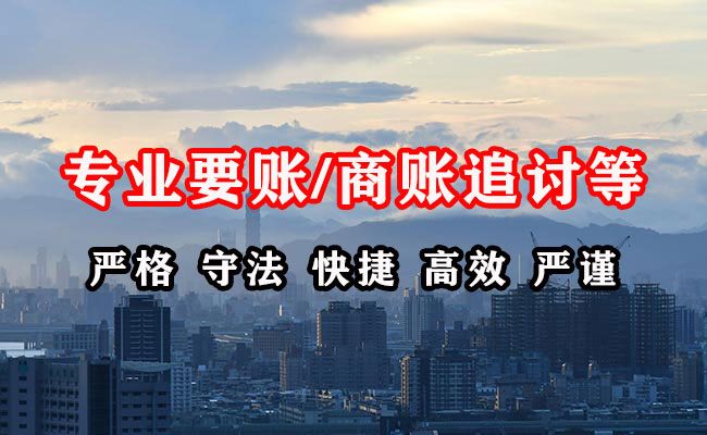 南湖收债公司